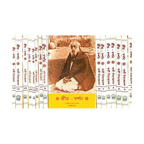 Shri ‘M’ Darshan Bengali Book Set