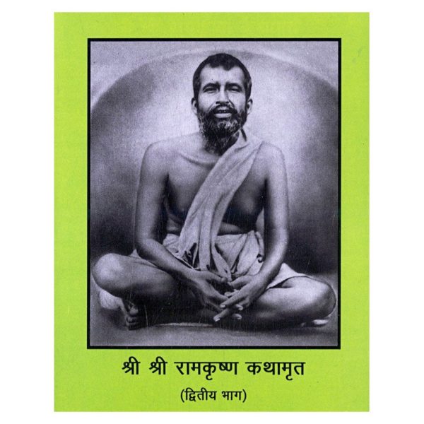 Hindi – Sri Sri Ramakrishna Kathamrita, Volume 2